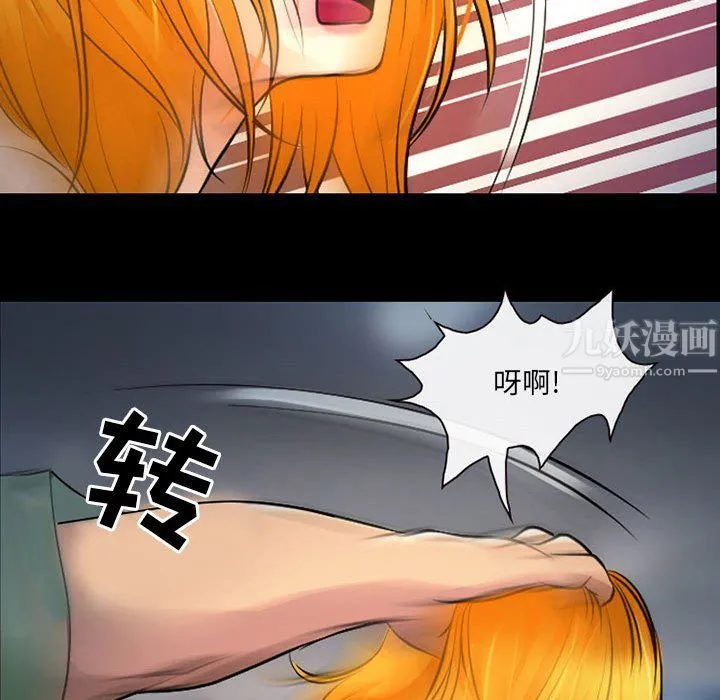 耳畔的神音 第27话 第66页