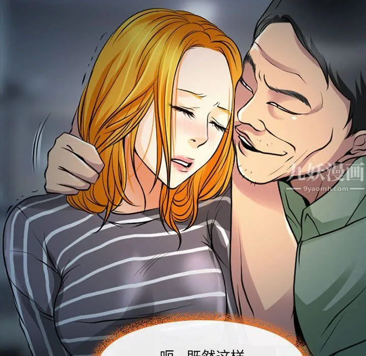 耳畔的神音 第27话 第27页