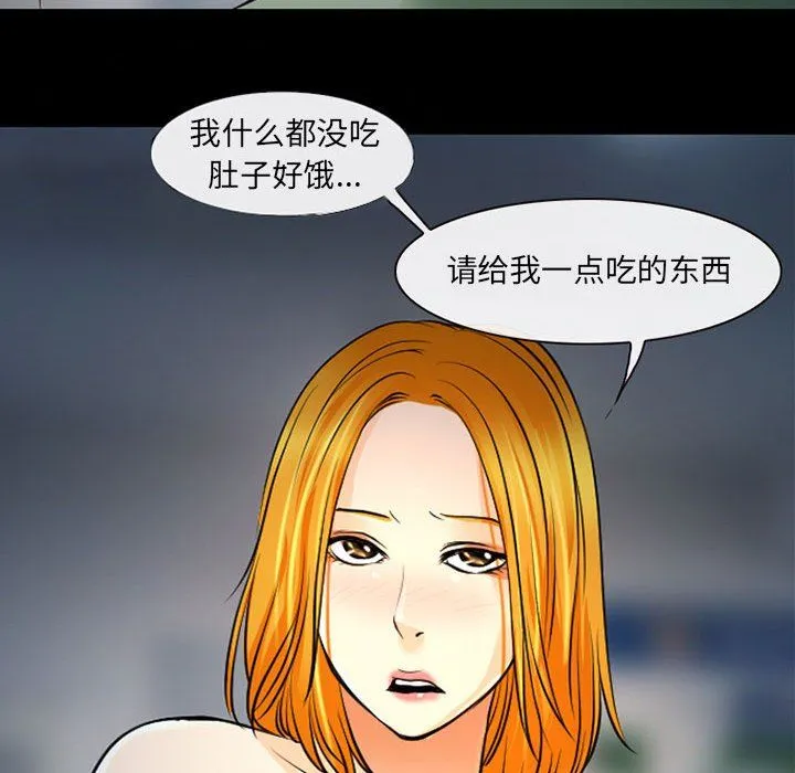 耳畔的神音 第27话 第107页