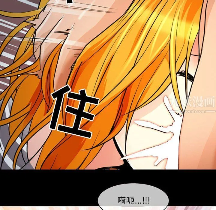 耳畔的神音 第27话 第23页