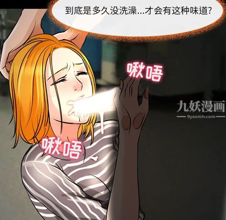 耳畔的神音 第27话 第19页