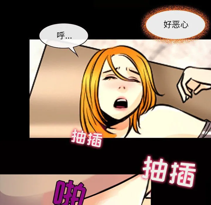 耳畔的神音 第27话 第96页