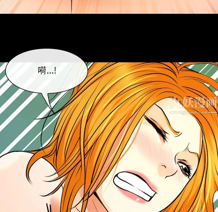 耳畔的神音 第27话 第84页