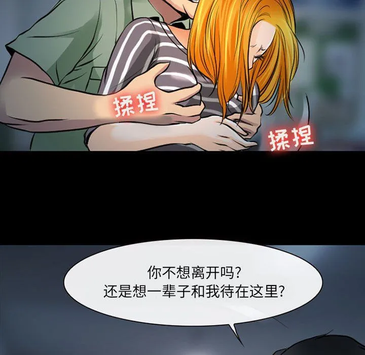 耳畔的神音 第27话 第26页