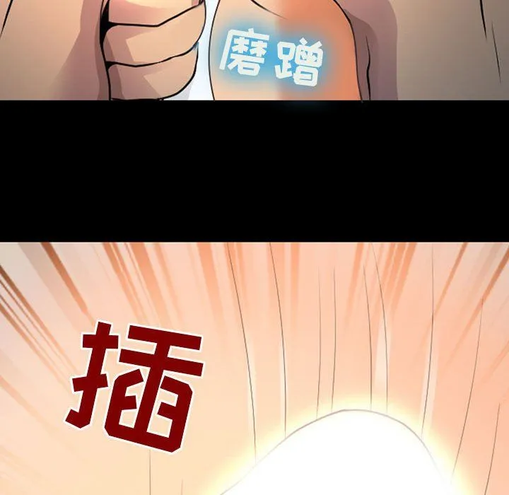 耳畔的神音 第27话 第82页