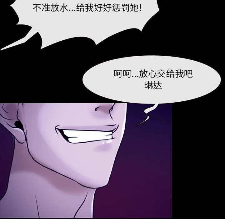 耳畔的神音 第58话 第31页