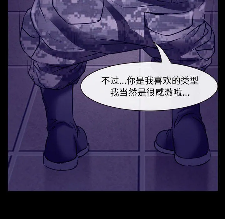 耳畔的神音 第58话 第28页
