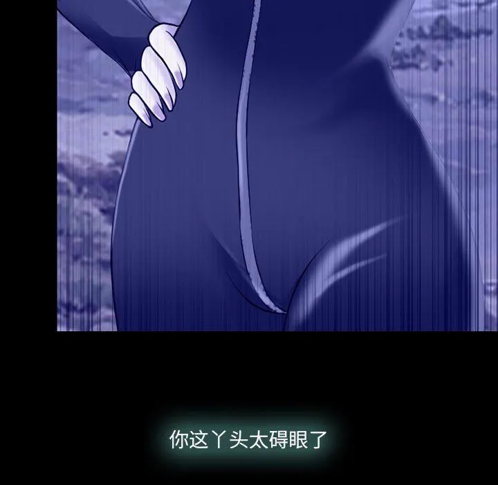 耳畔的神音 第58话 第79页