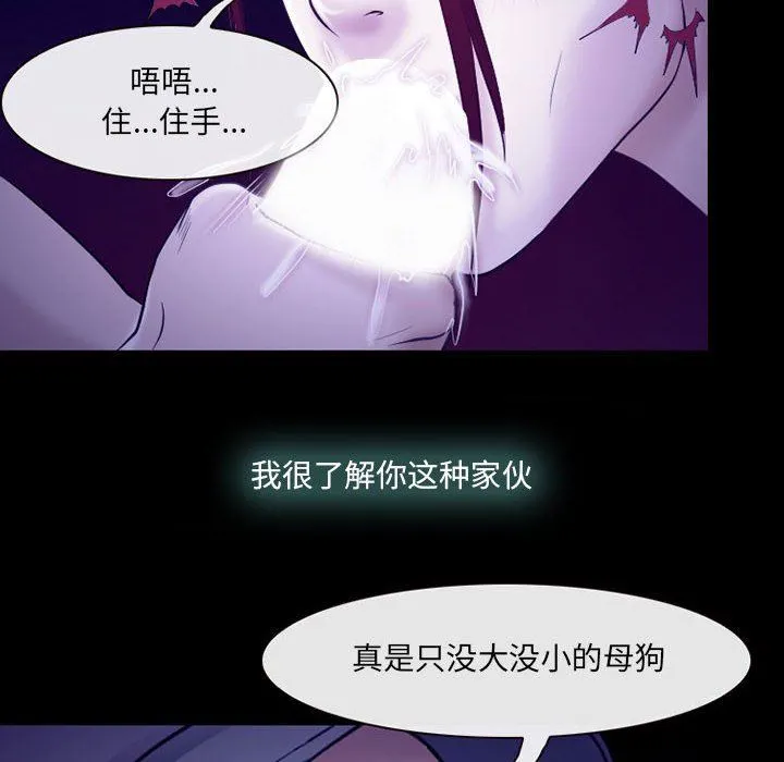 耳畔的神音 第58话 第34页