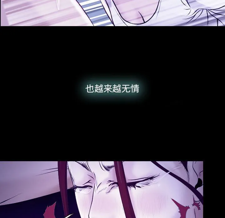 耳畔的神音 第58话 第33页