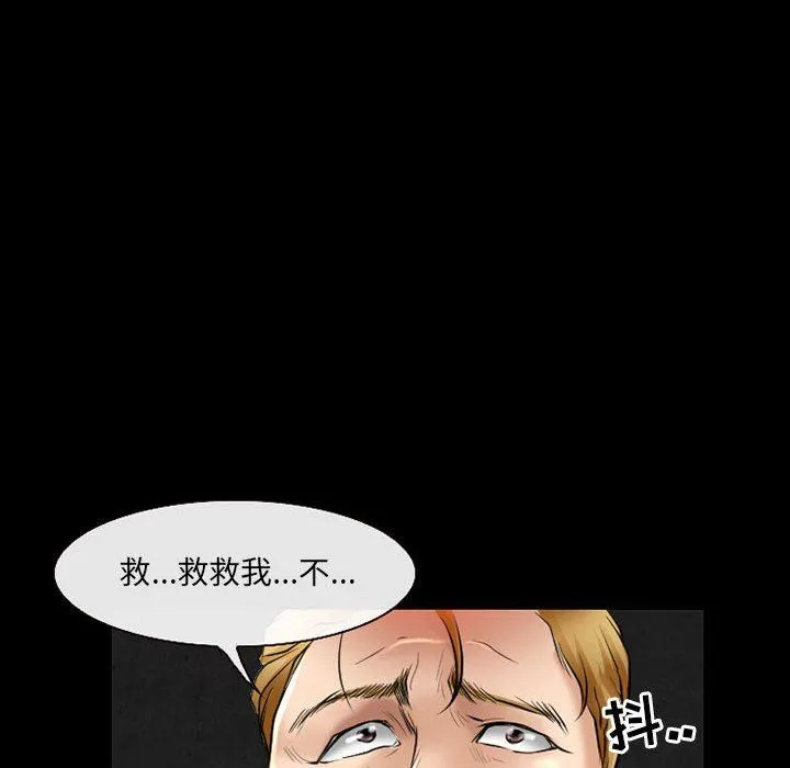 耳畔的神音 第58话 第44页