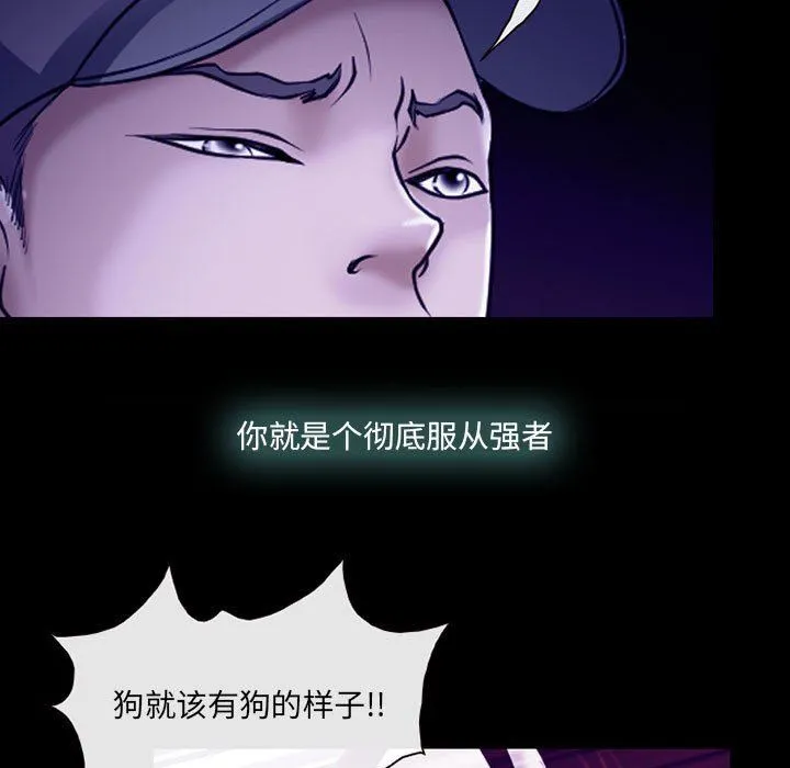 耳畔的神音 第58话 第35页