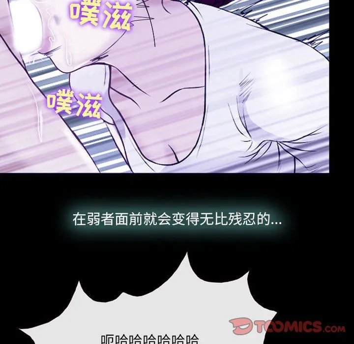 耳畔的神音 第58话 第38页