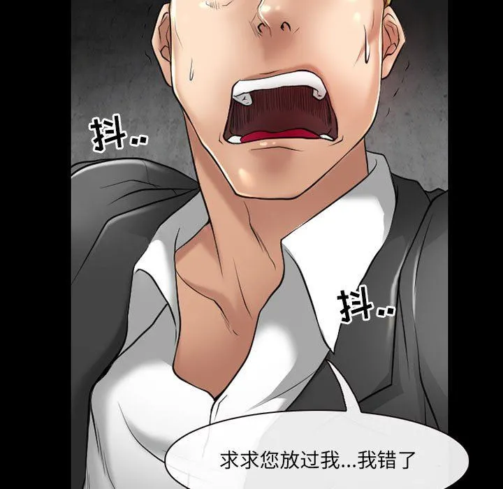 耳畔的神音 第58话 第45页