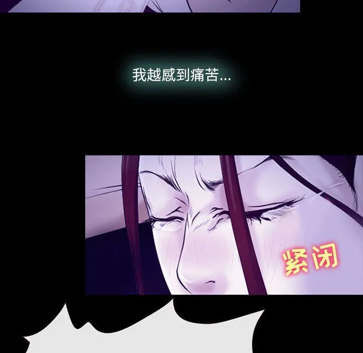 耳畔的神音 第58话 第30页