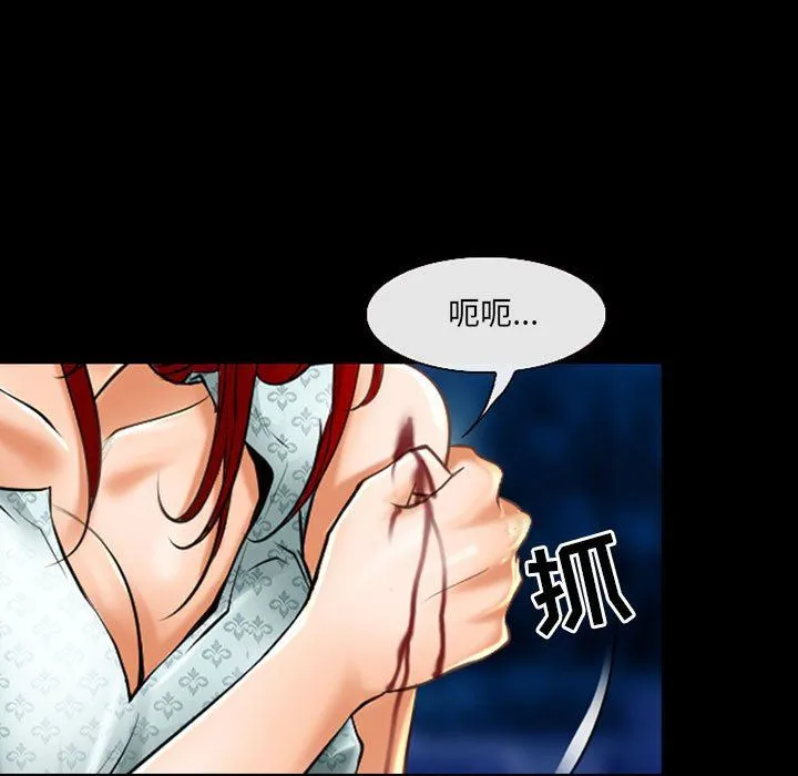 耳畔的神音 第58话 第61页