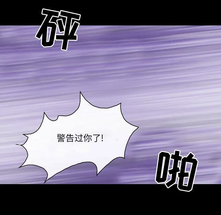耳畔的神音 第58话 第95页