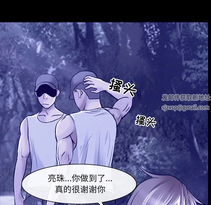 耳畔的神音 第58话 第80页