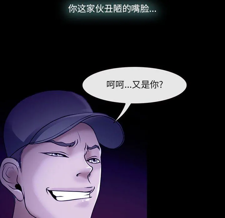 耳畔的神音 第58话 第24页