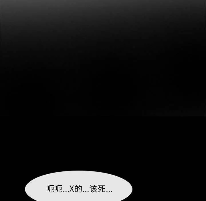 耳畔的神音 第58话 第15页