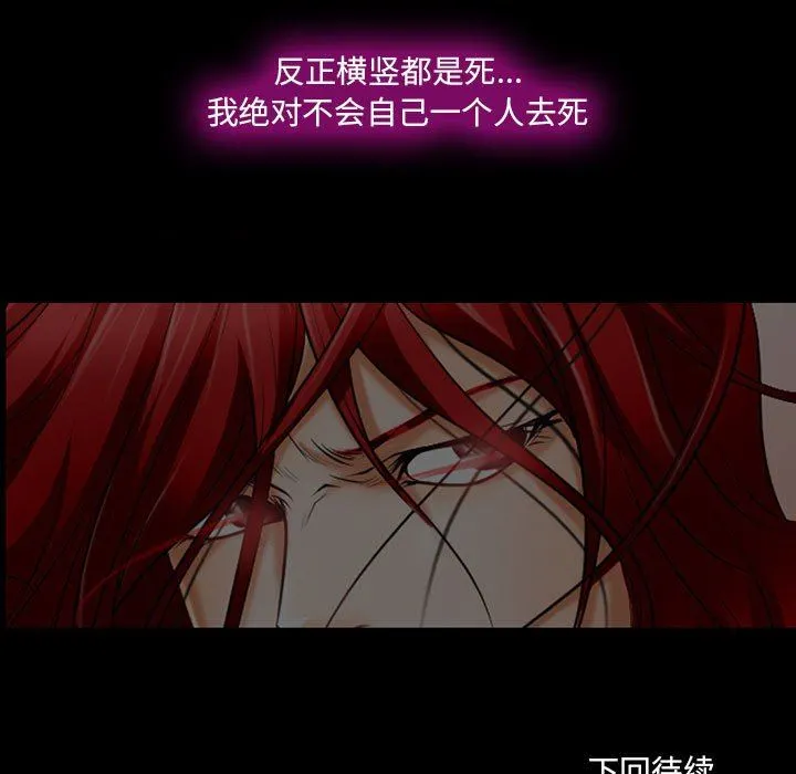 耳畔的神音 第58话 第107页