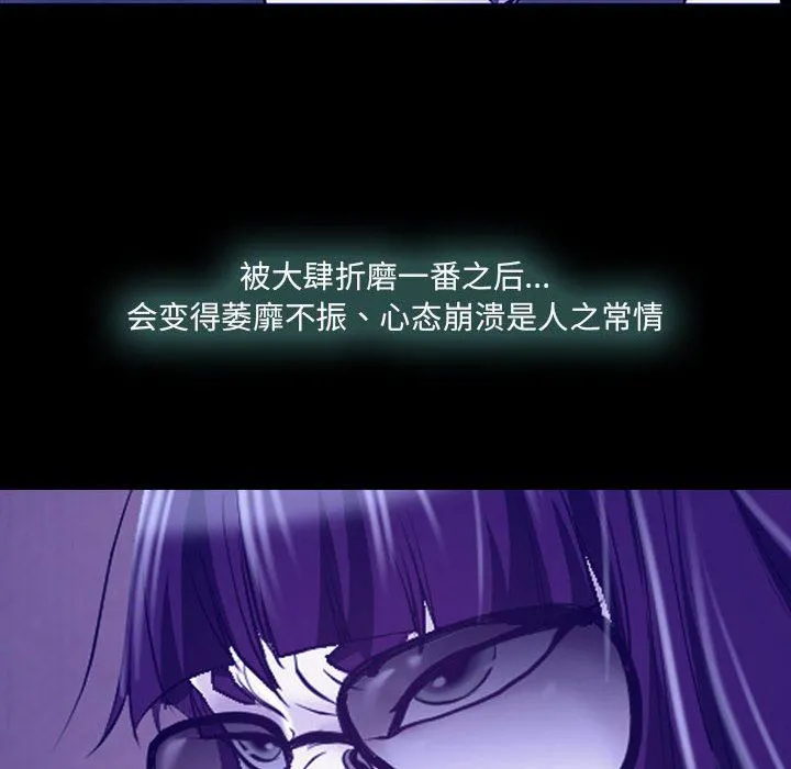 耳畔的神音 第58话 第82页