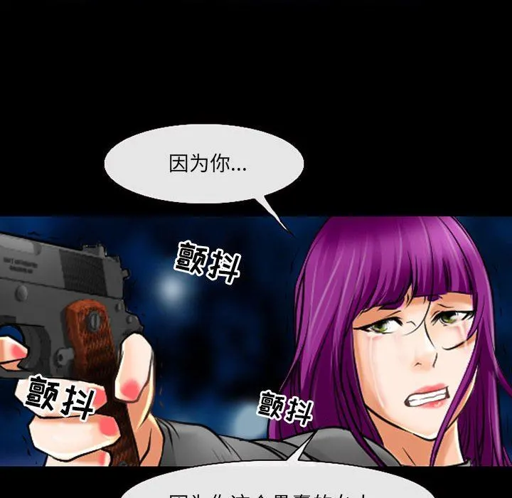 耳畔的神音 第58话 第62页