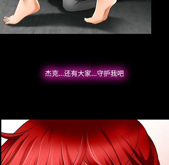 耳畔的神音 第58话 第105页