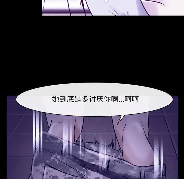 耳畔的神音 第58话 第27页