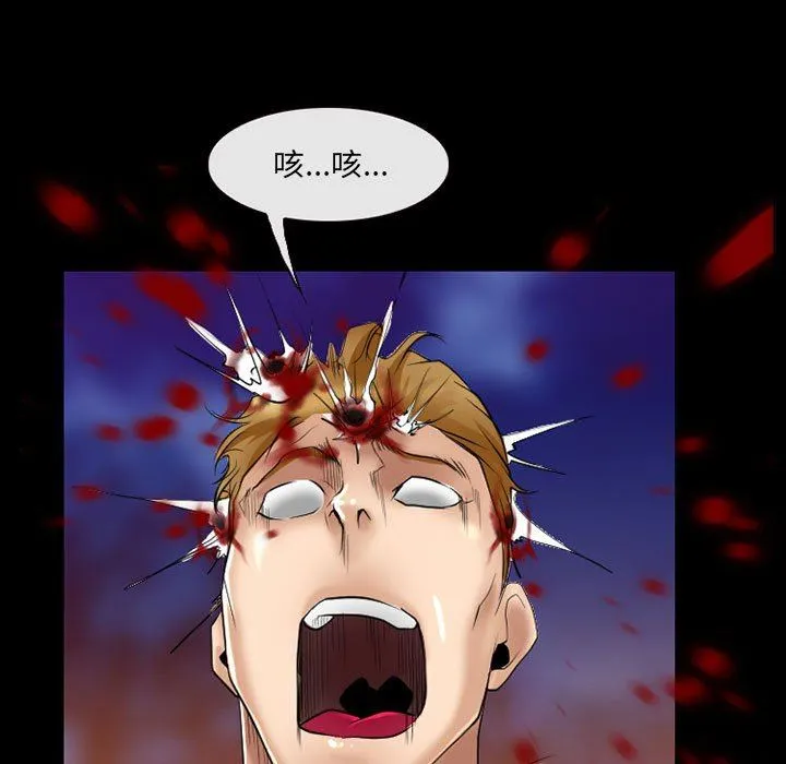 耳畔的神音 第58话 第49页