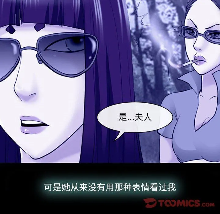 耳畔的神音 第58话 第74页