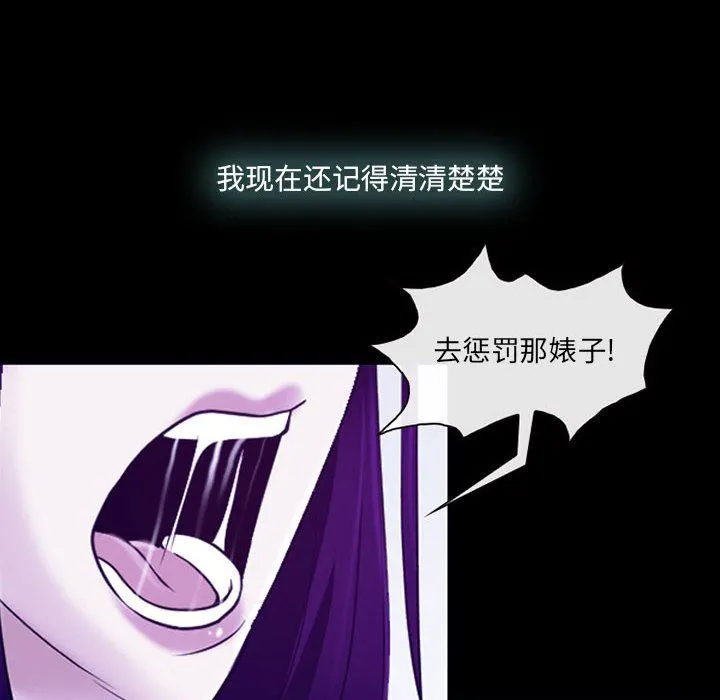 耳畔的神音 第58话 第22页