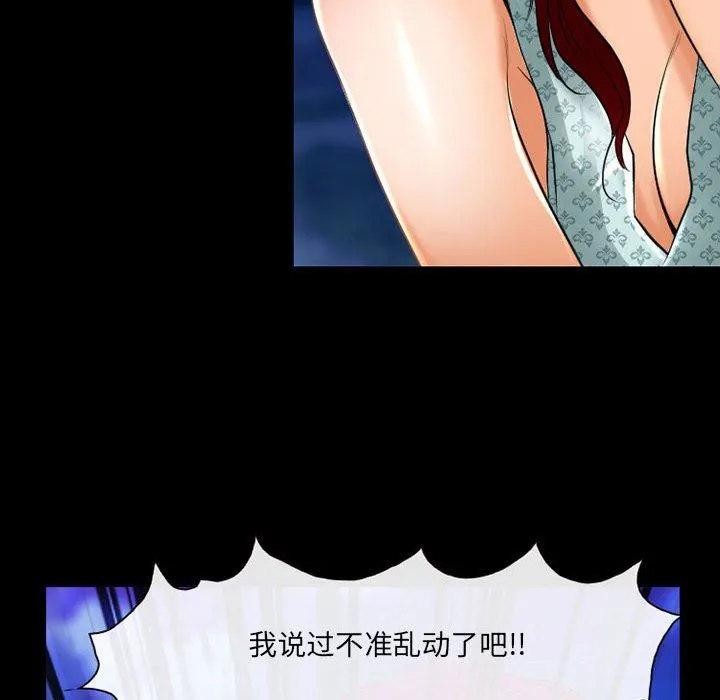 耳畔的神音 第58话 第58页