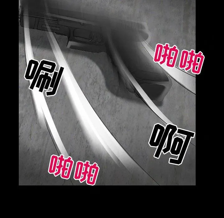 耳畔的神音 第58话 第8页