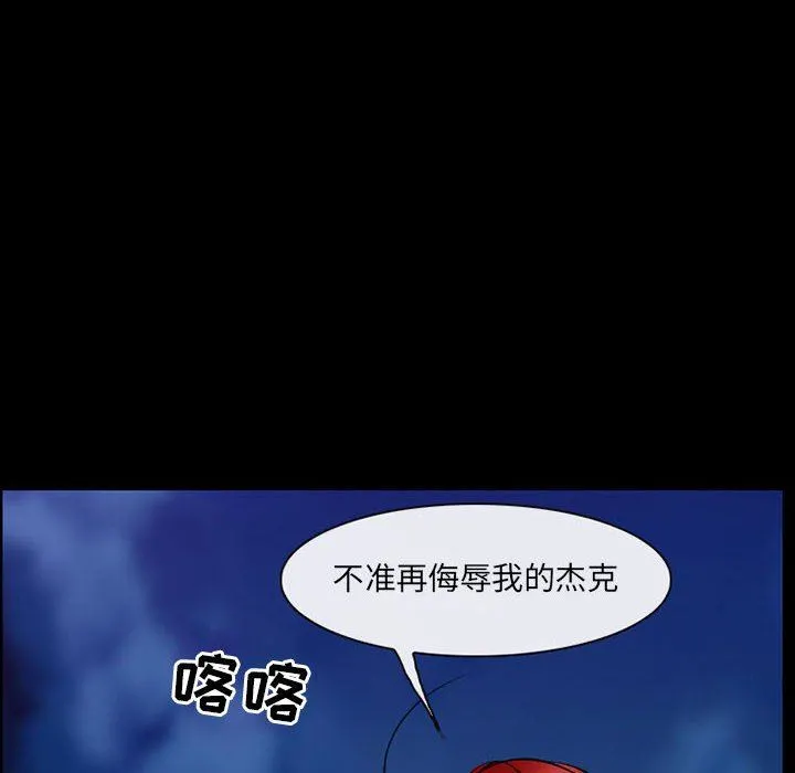 耳畔的神音 第58话 第96页