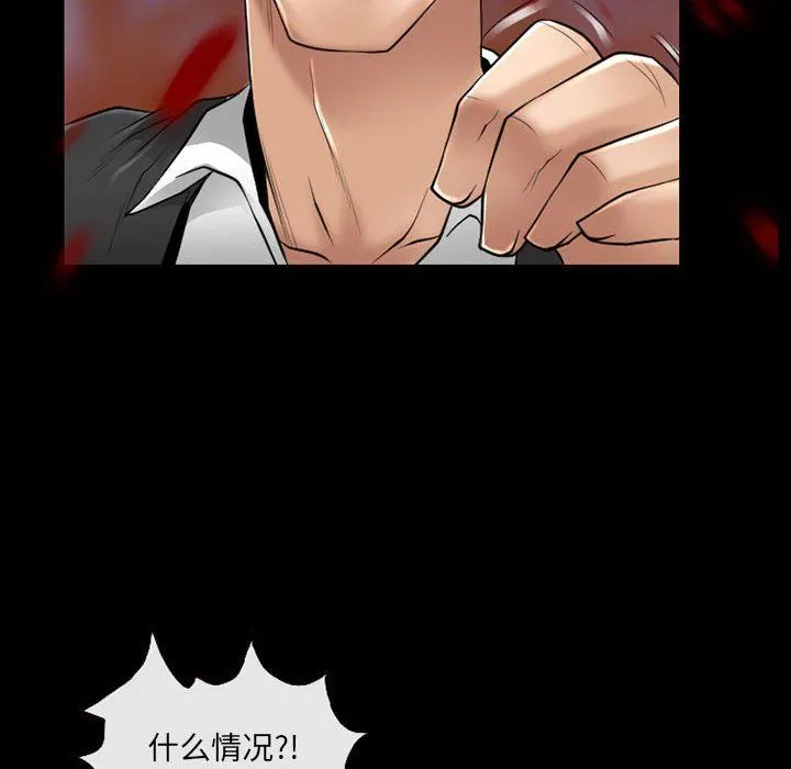 耳畔的神音 第58话 第50页