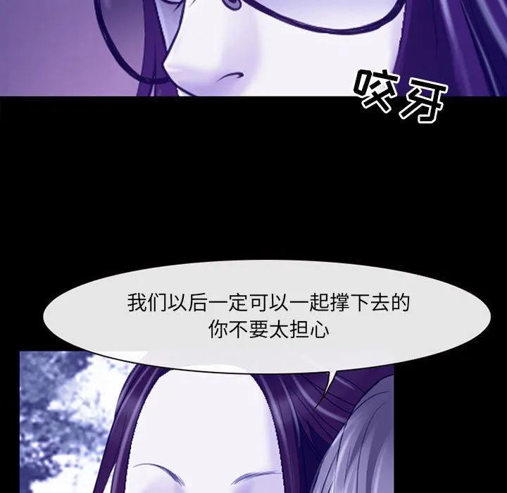 耳畔的神音 第58话 第83页