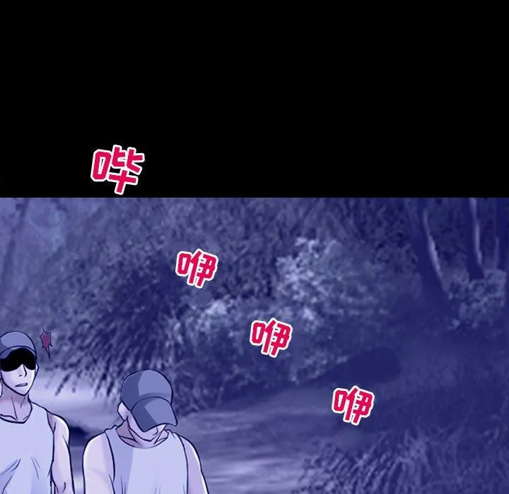 耳畔的神音 第58话 第75页