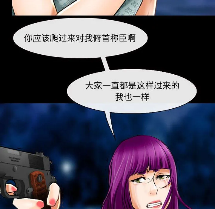 耳畔的神音 第58话 第90页