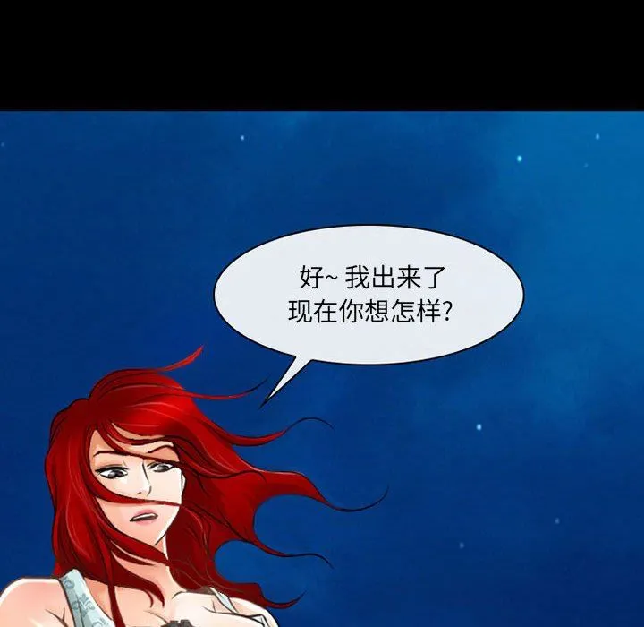 耳畔的神音 第58话 第17页