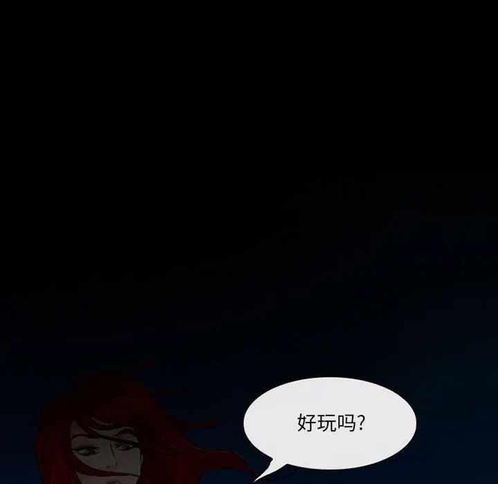 耳畔的神音 第58话 第40页