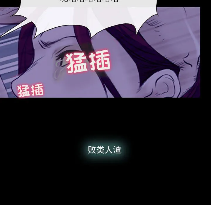 耳畔的神音 第58话 第39页
