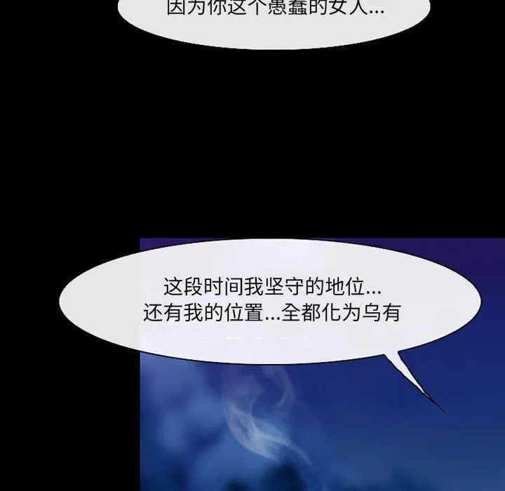 耳畔的神音 第58话 第63页