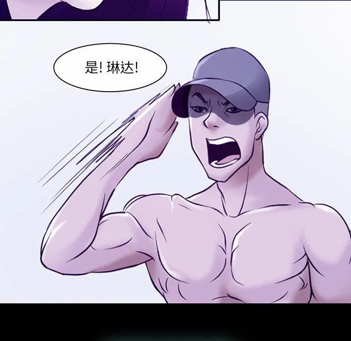 耳畔的神音 第58话 第23页