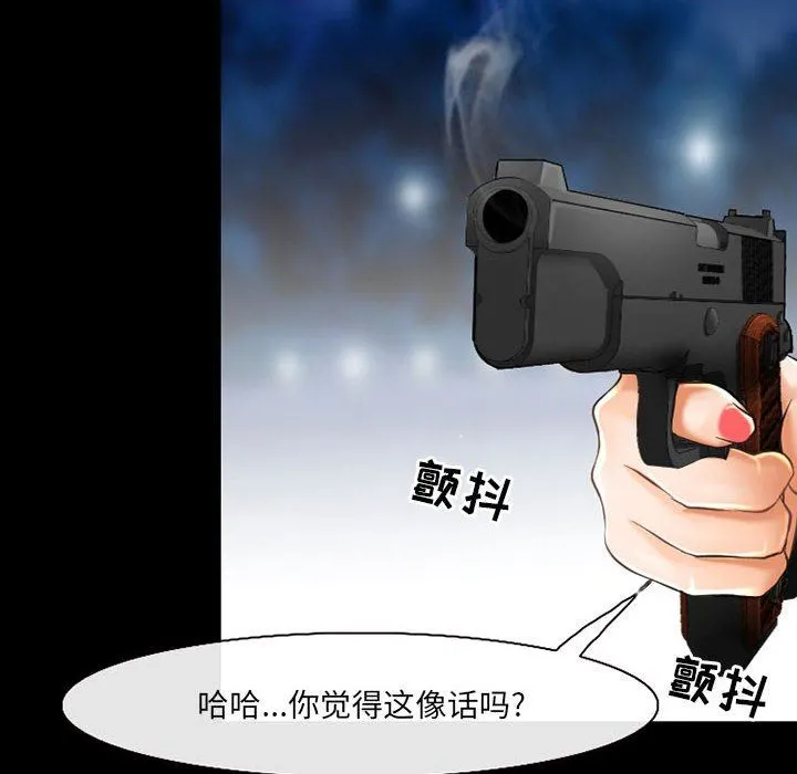 耳畔的神音 第58话 第64页
