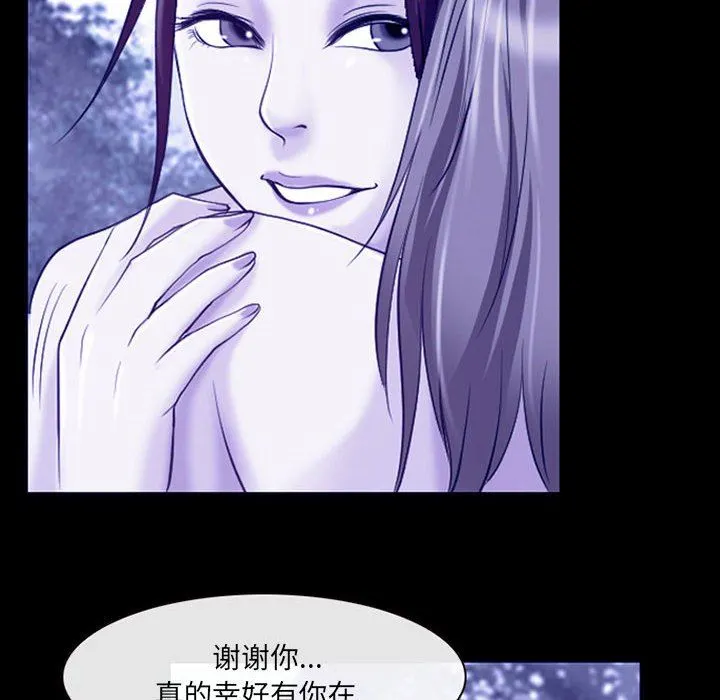 耳畔的神音 第58话 第84页