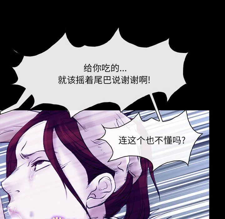 耳畔的神音 第58话 第37页