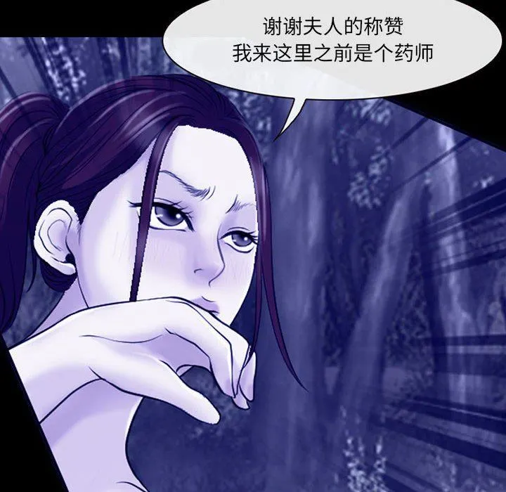 耳畔的神音 第58话 第72页