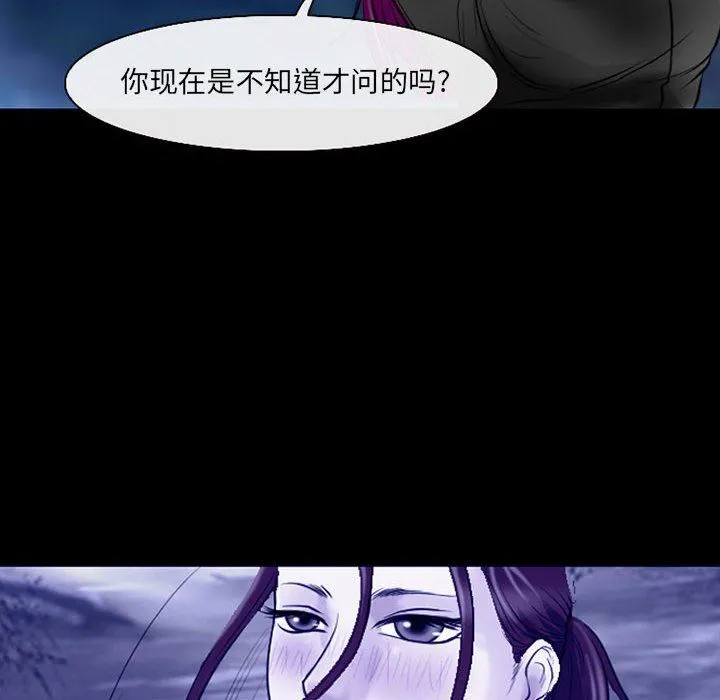 耳畔的神音 第58话 第68页