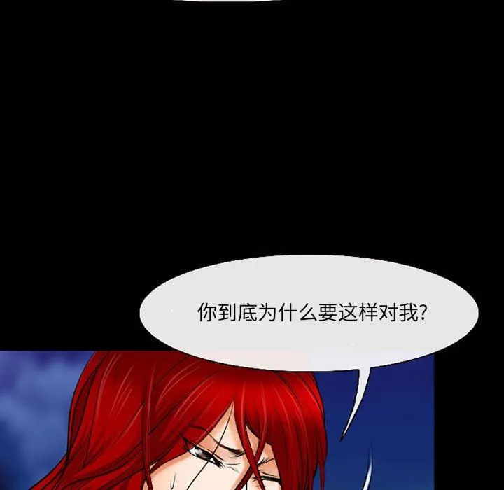 耳畔的神音 第58话 第65页